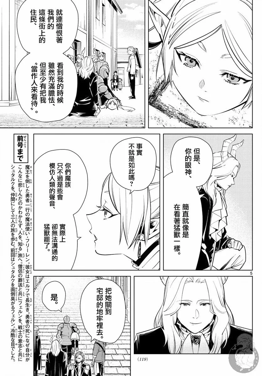 14话 第6页