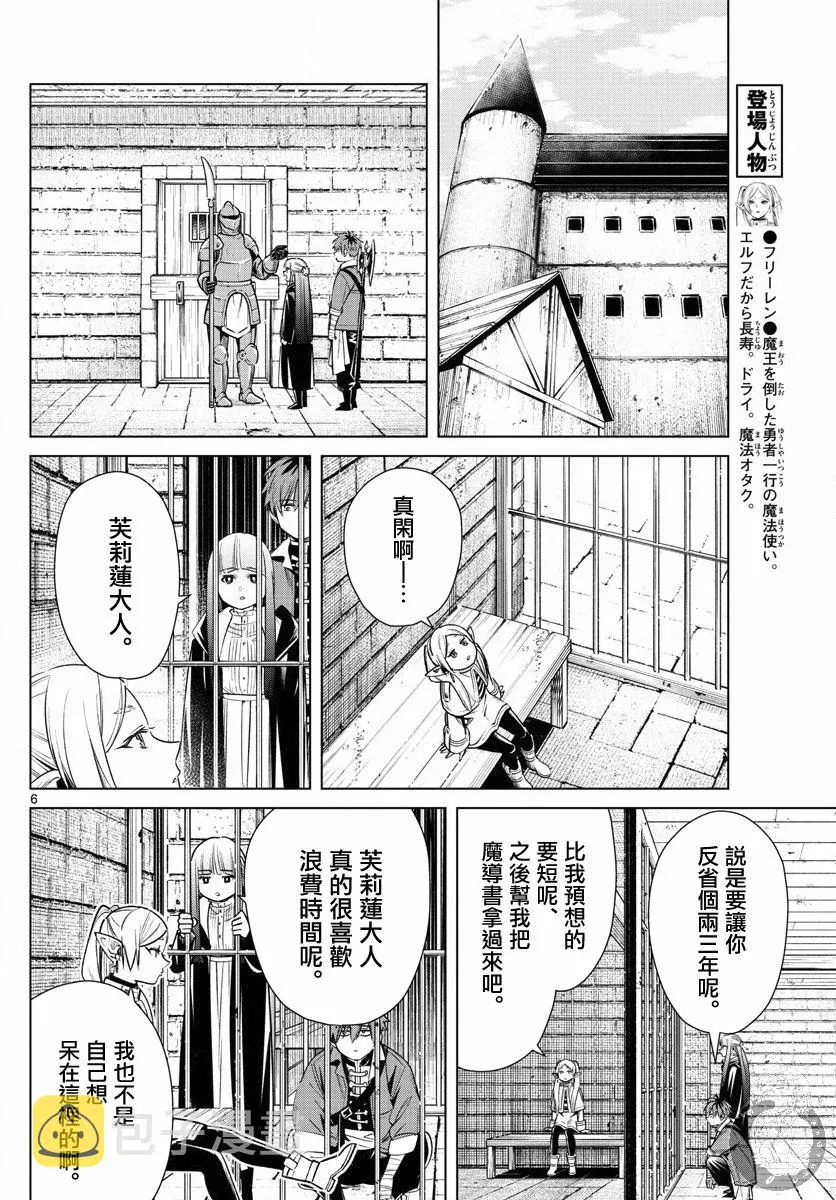 14话 第7页