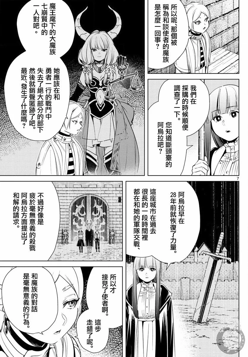 14话 第8页
