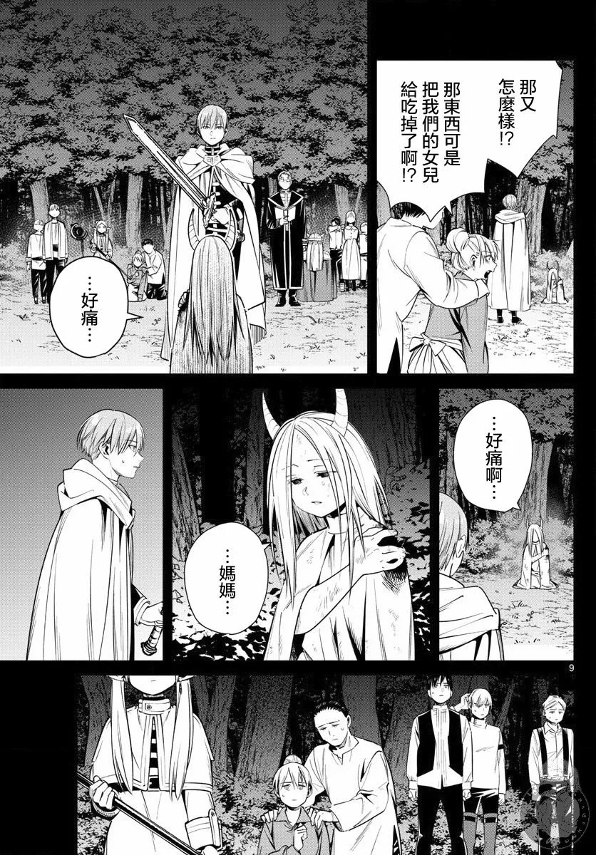 14话 第10页