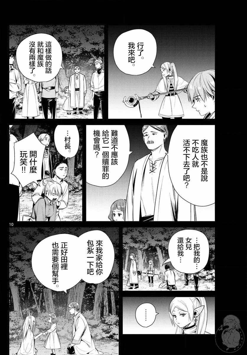 14话 第11页