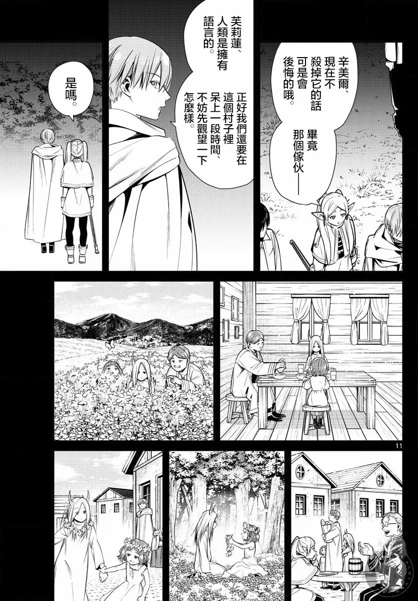 14话 第12页