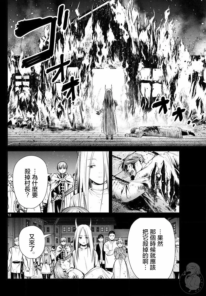 14话 第13页