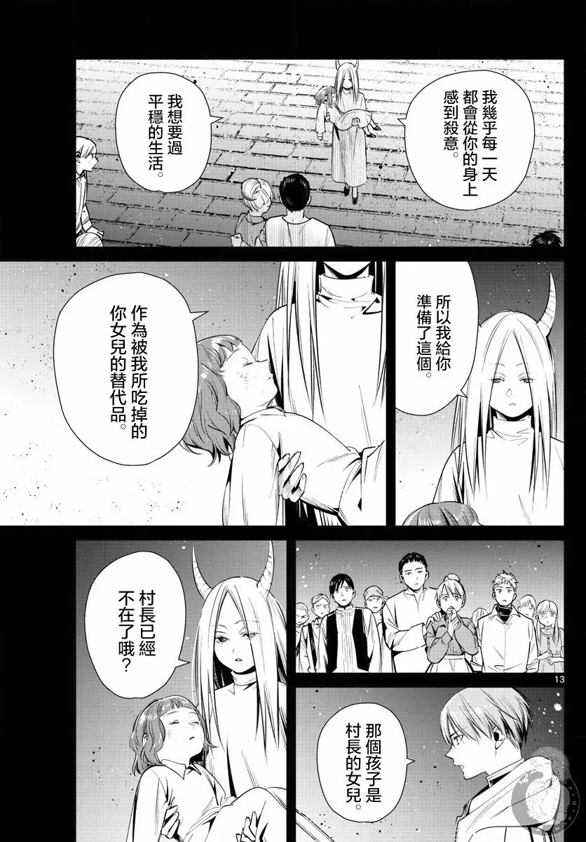 14话 第14页