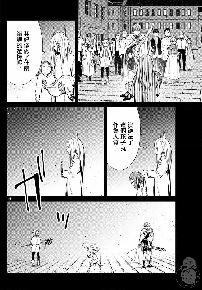 14话 第15页