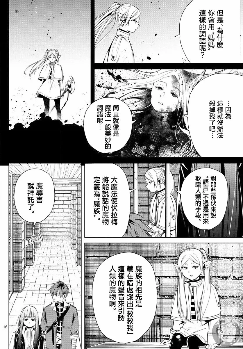 14话 第17页
