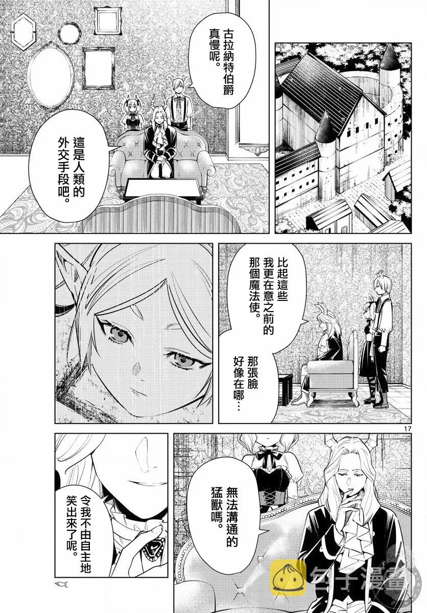 14话 第18页