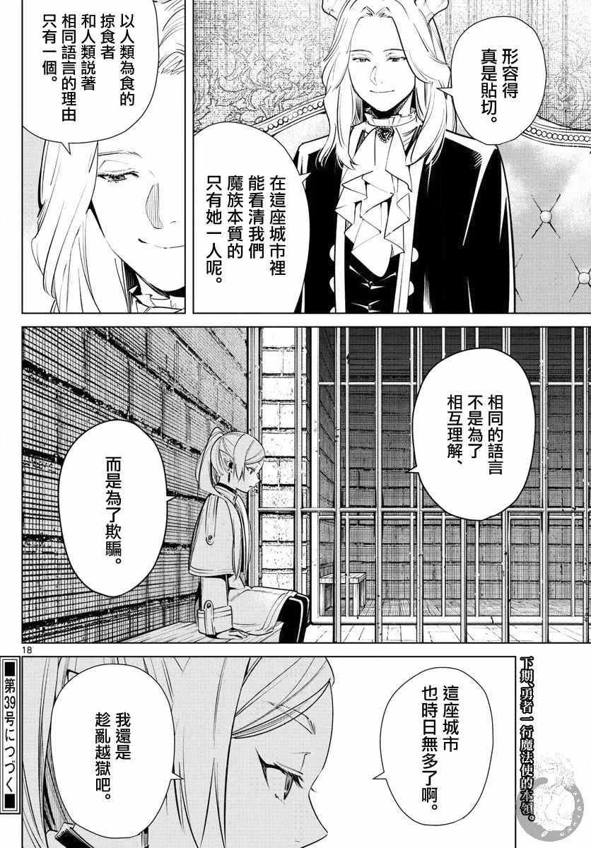 14话 第19页