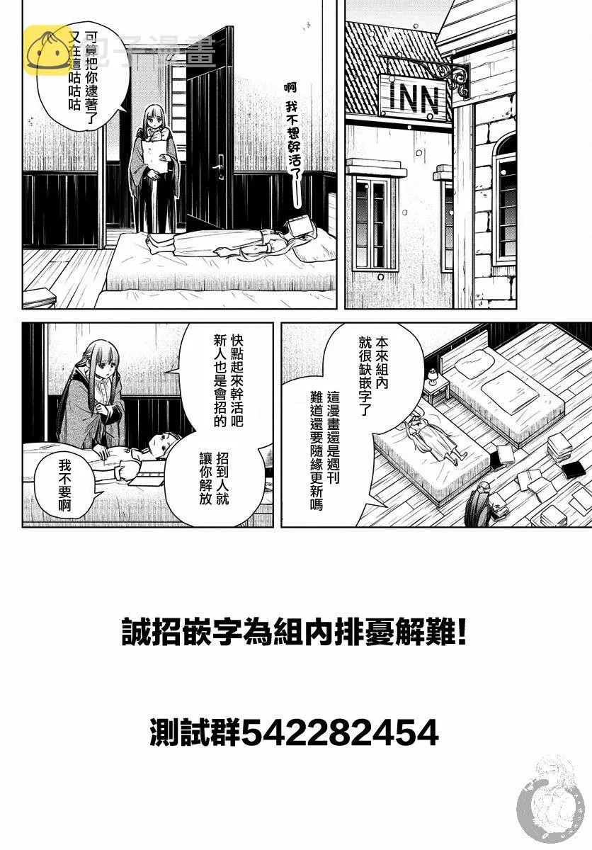 14话 第20页