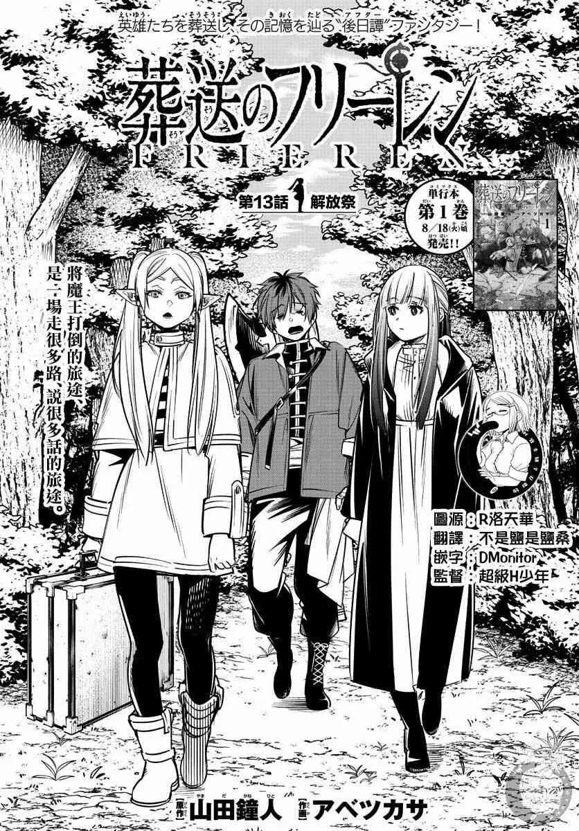 13话 第2页
