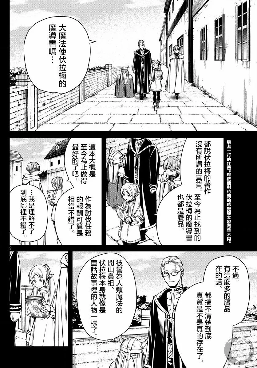 13话 第3页