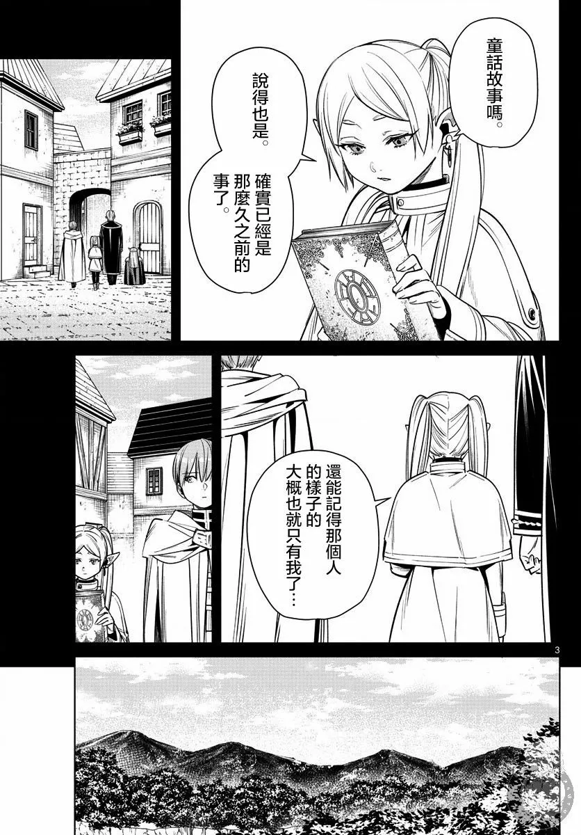 13话 第4页