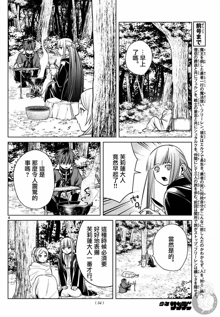 13话 第5页