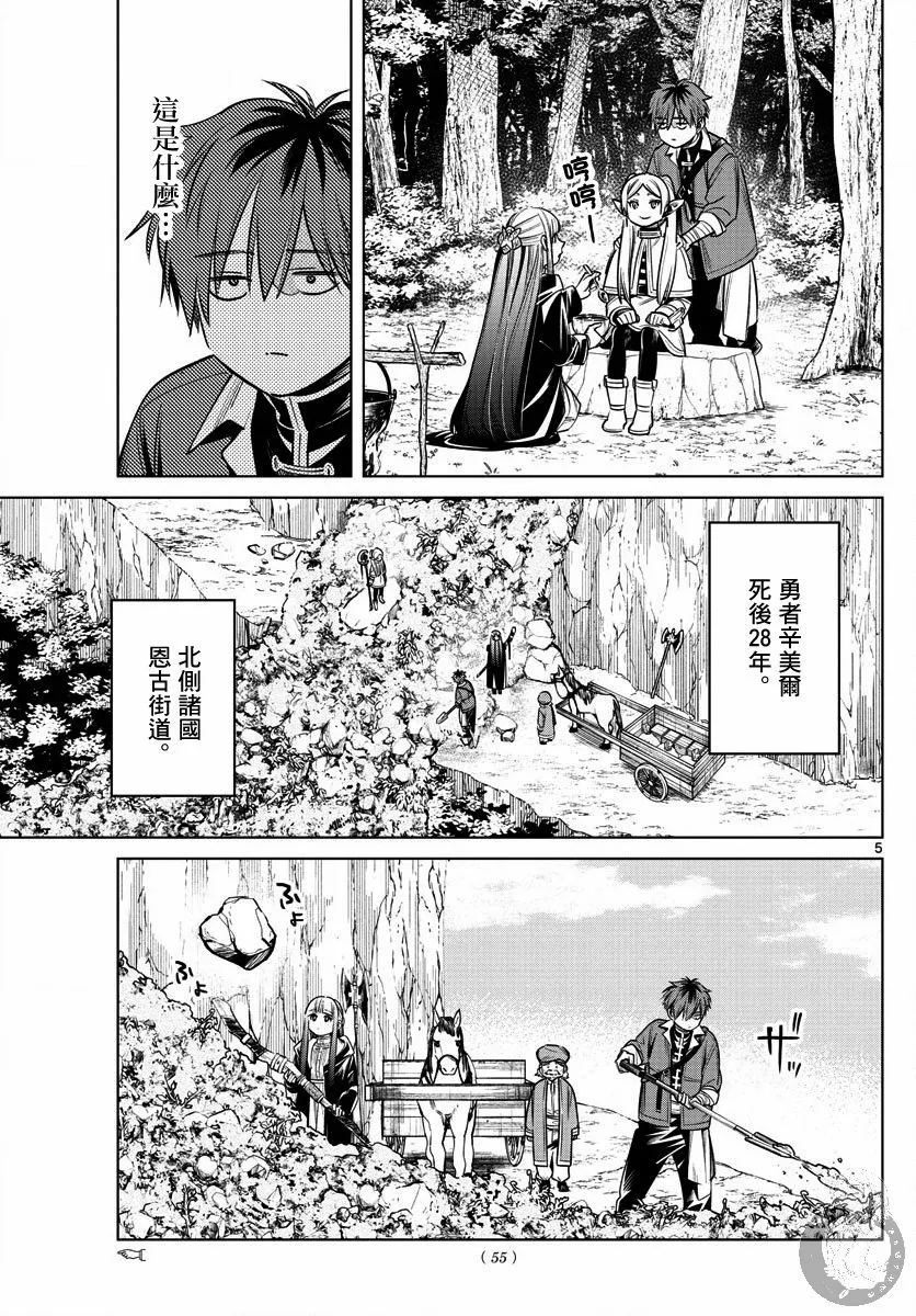 13话 第6页