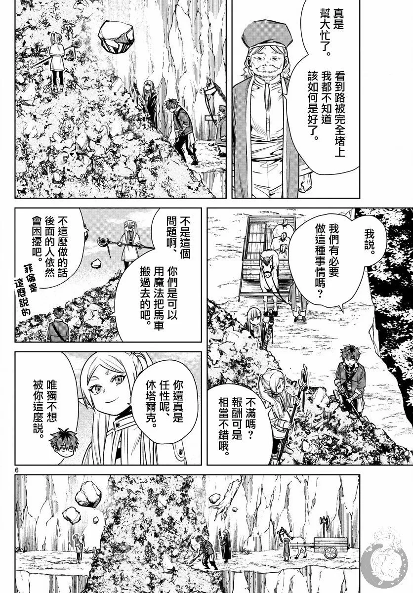 13话 第7页