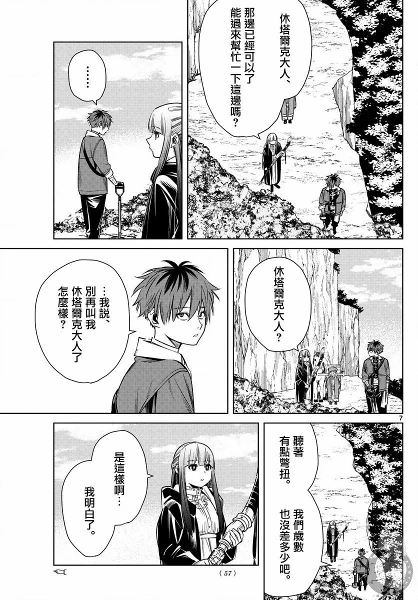 13话 第8页