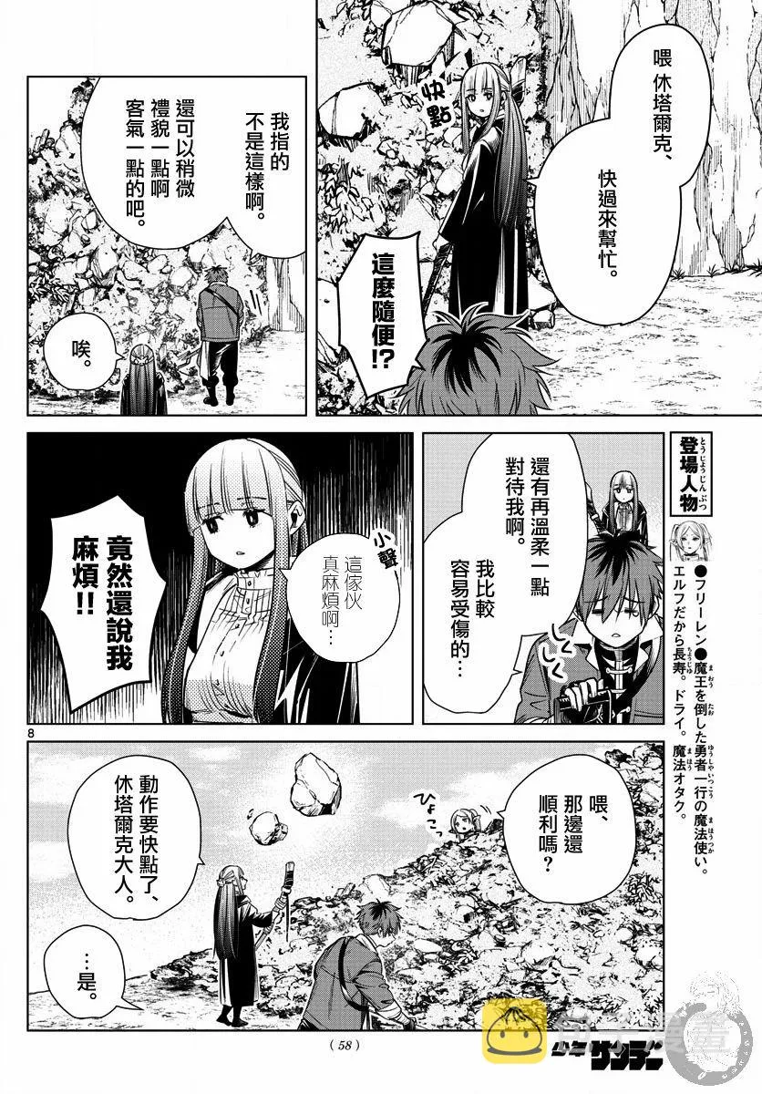 13话 第9页
