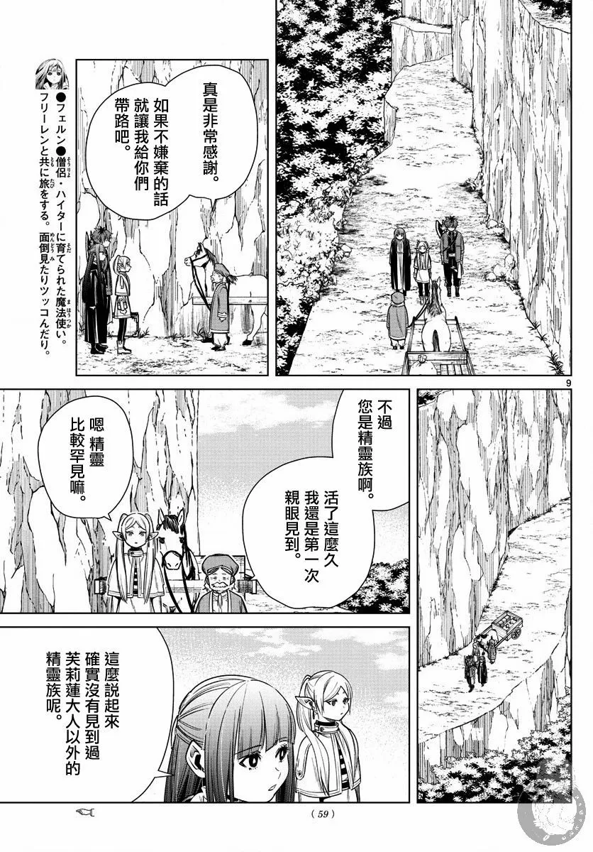 13话 第10页