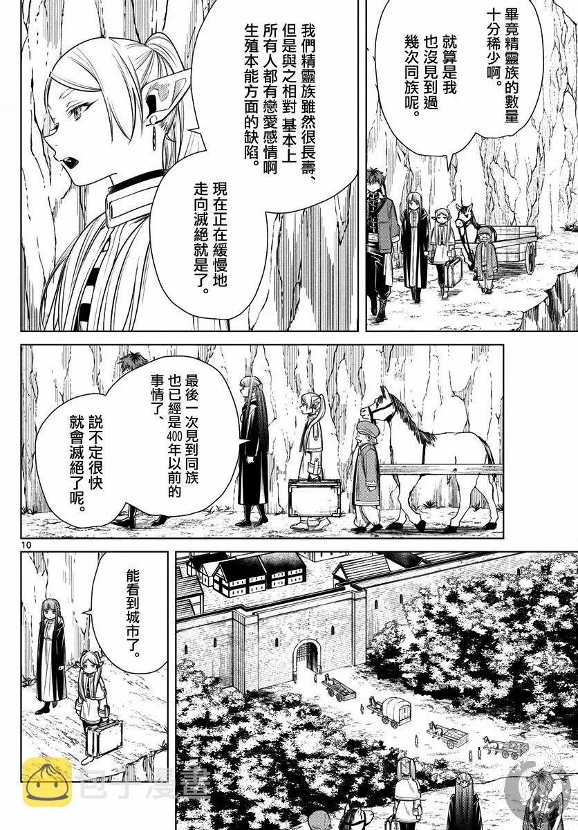 13话 第11页