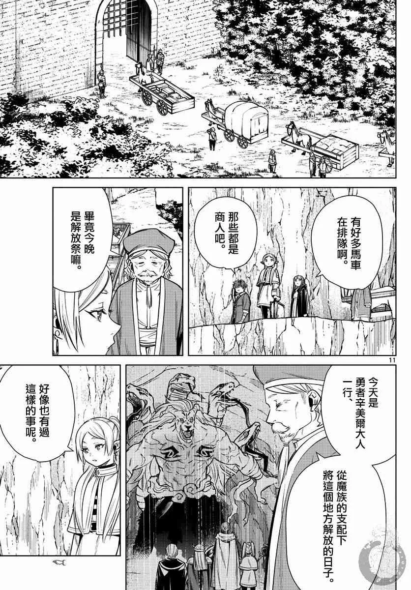 13话 第12页