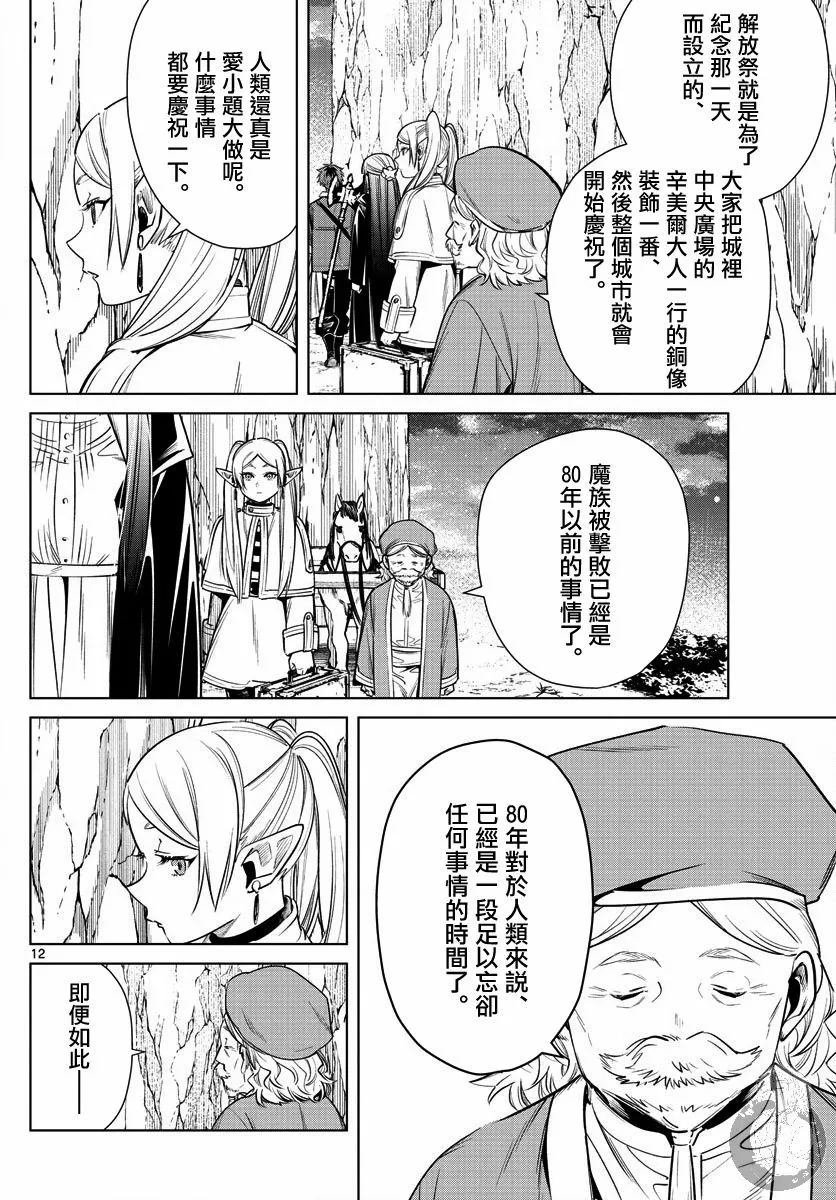 13话 第13页