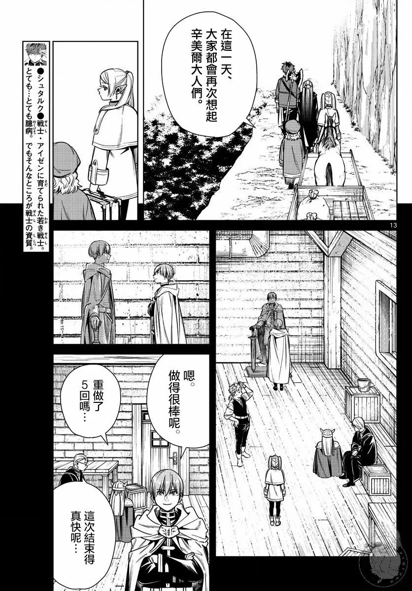 13话 第14页