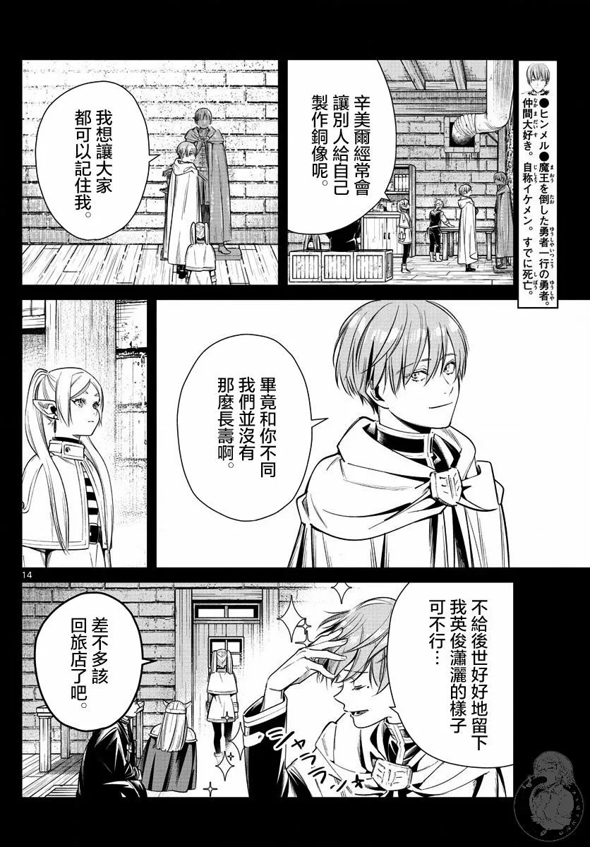 13话 第15页