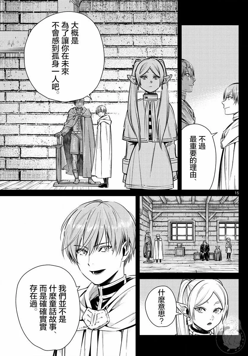 13话 第16页