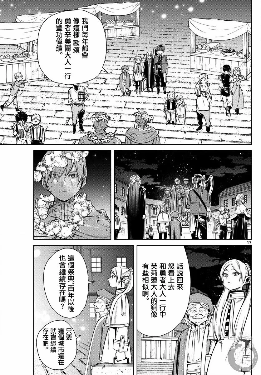 13话 第18页