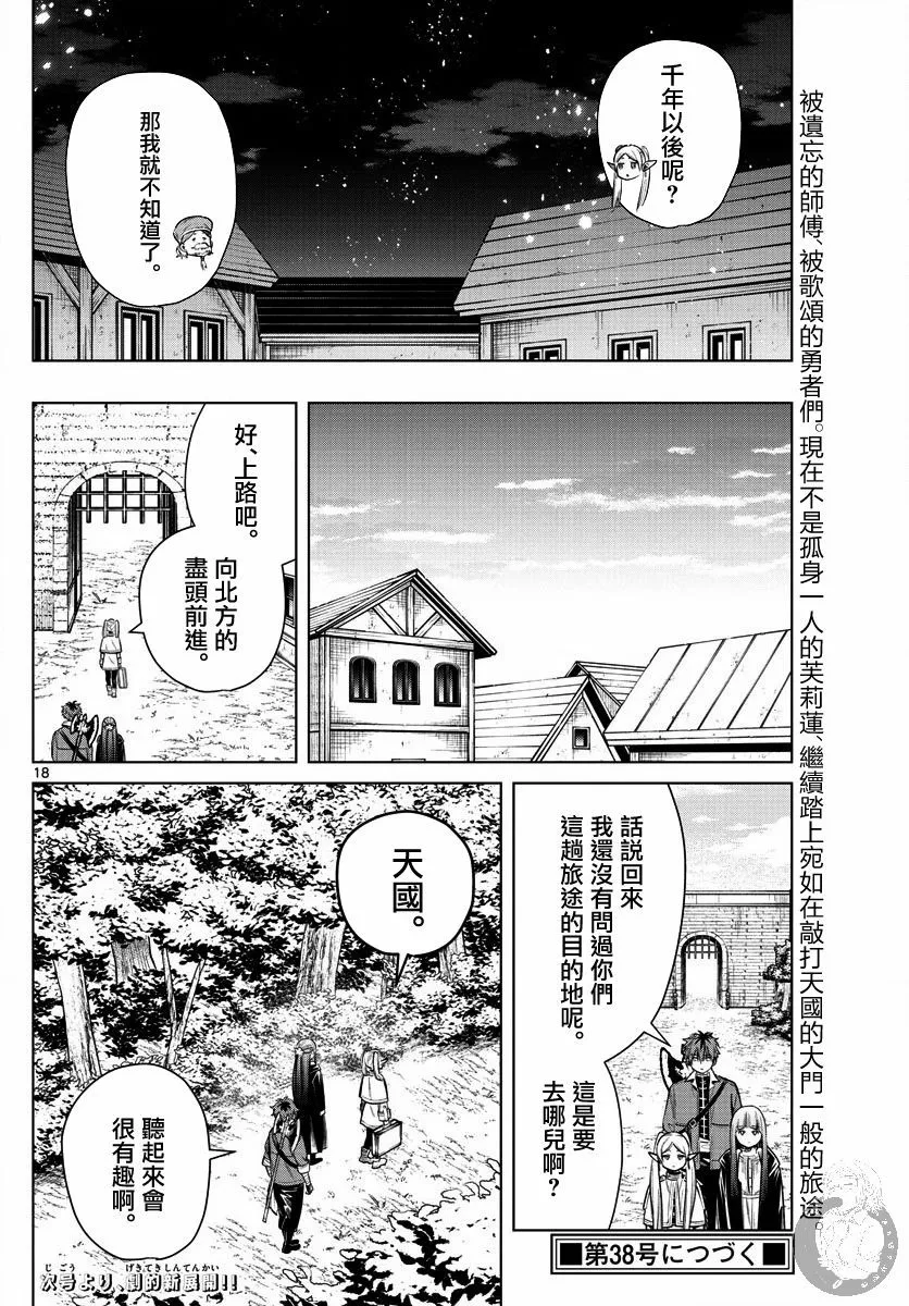 13话 第19页