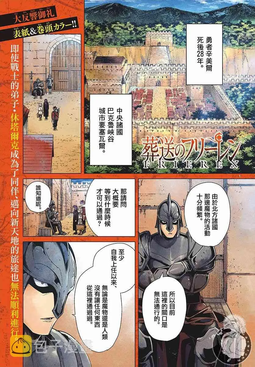 12话 第2页