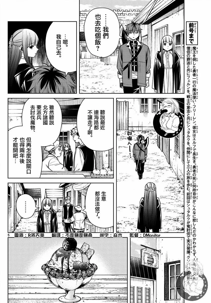 12话 第5页