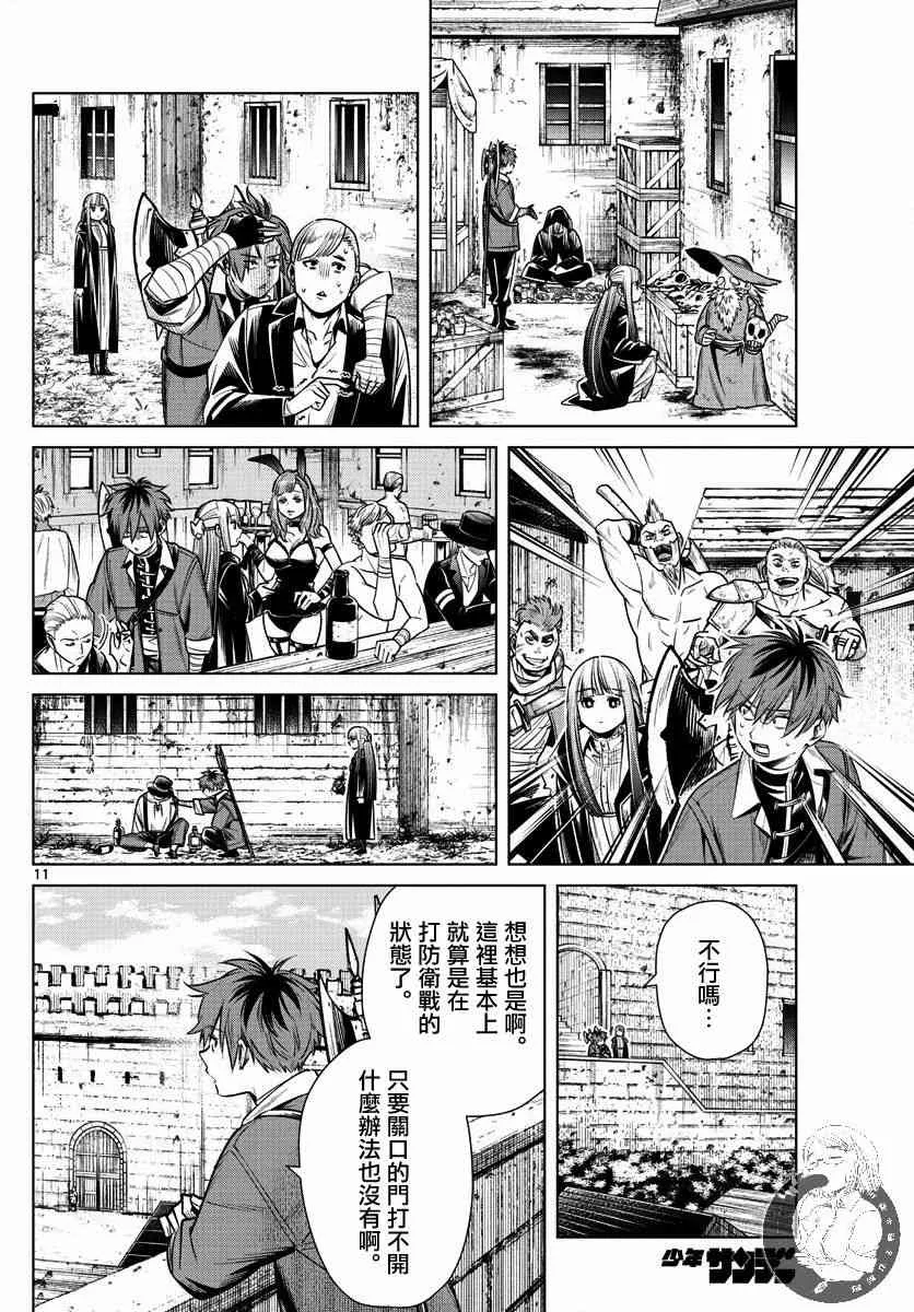 12话 第11页