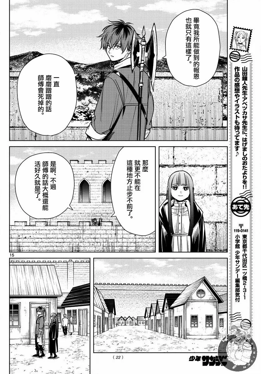 12话 第15页