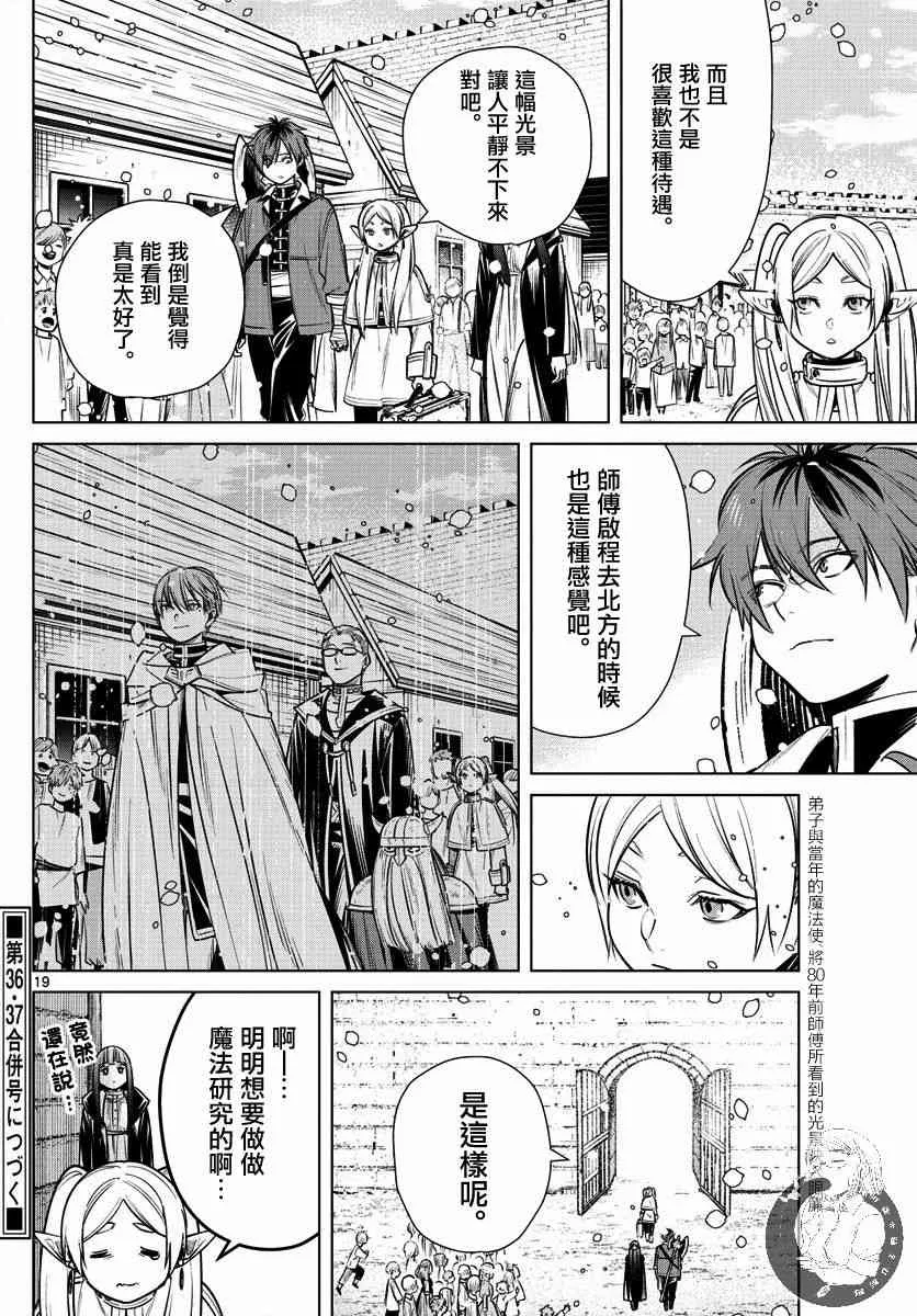 12话 第19页