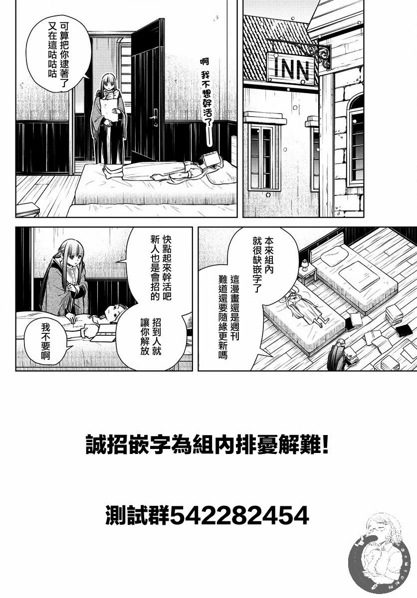 12话 第20页