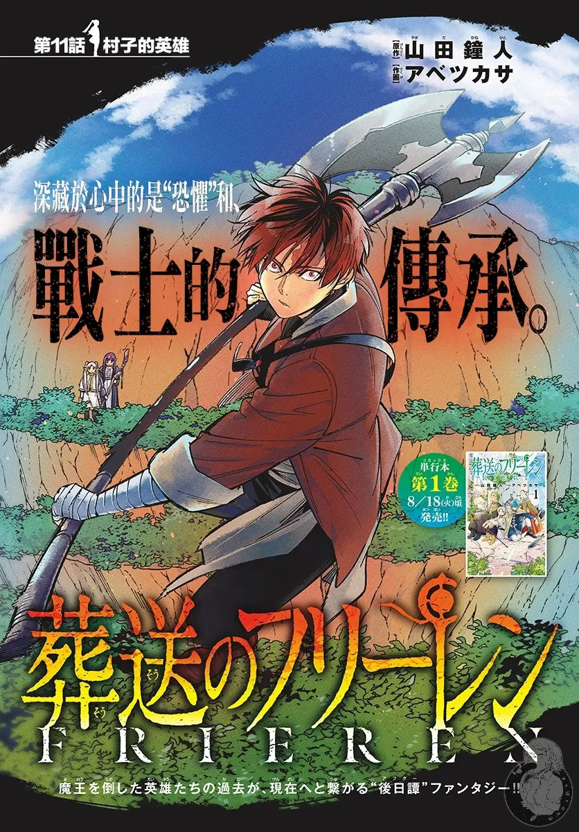 11话 第2页