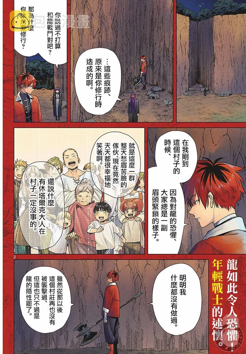11话 第3页
