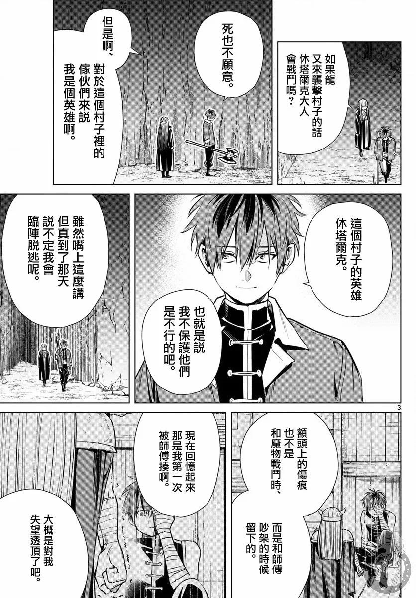 11话 第4页