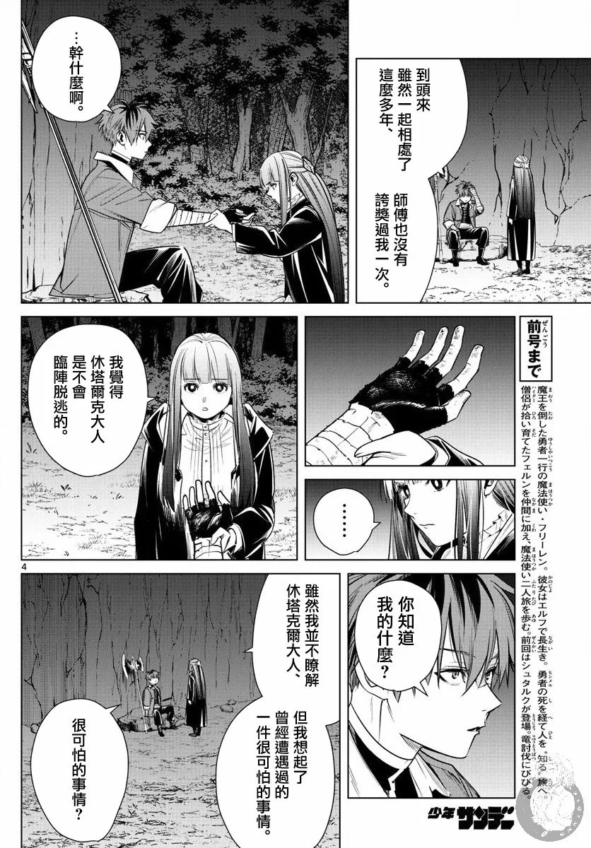 11话 第5页