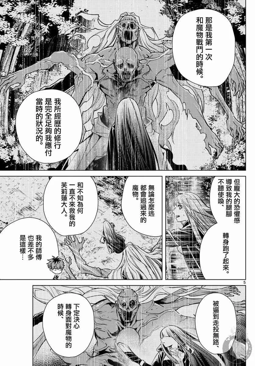11话 第6页