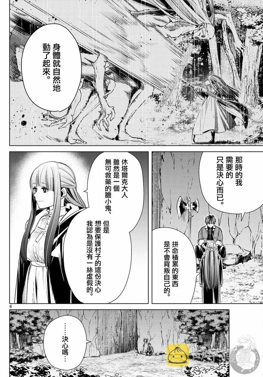 11话 第7页