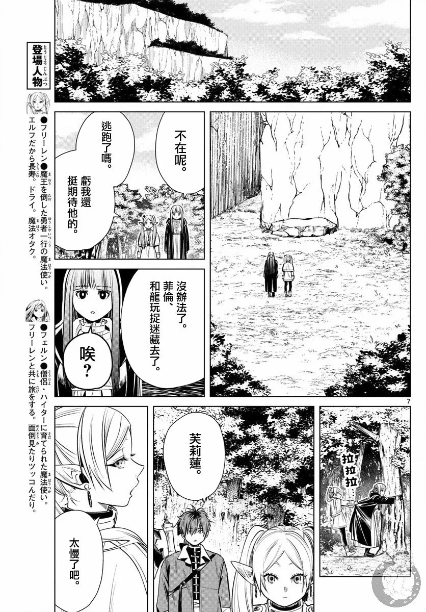 11话 第8页