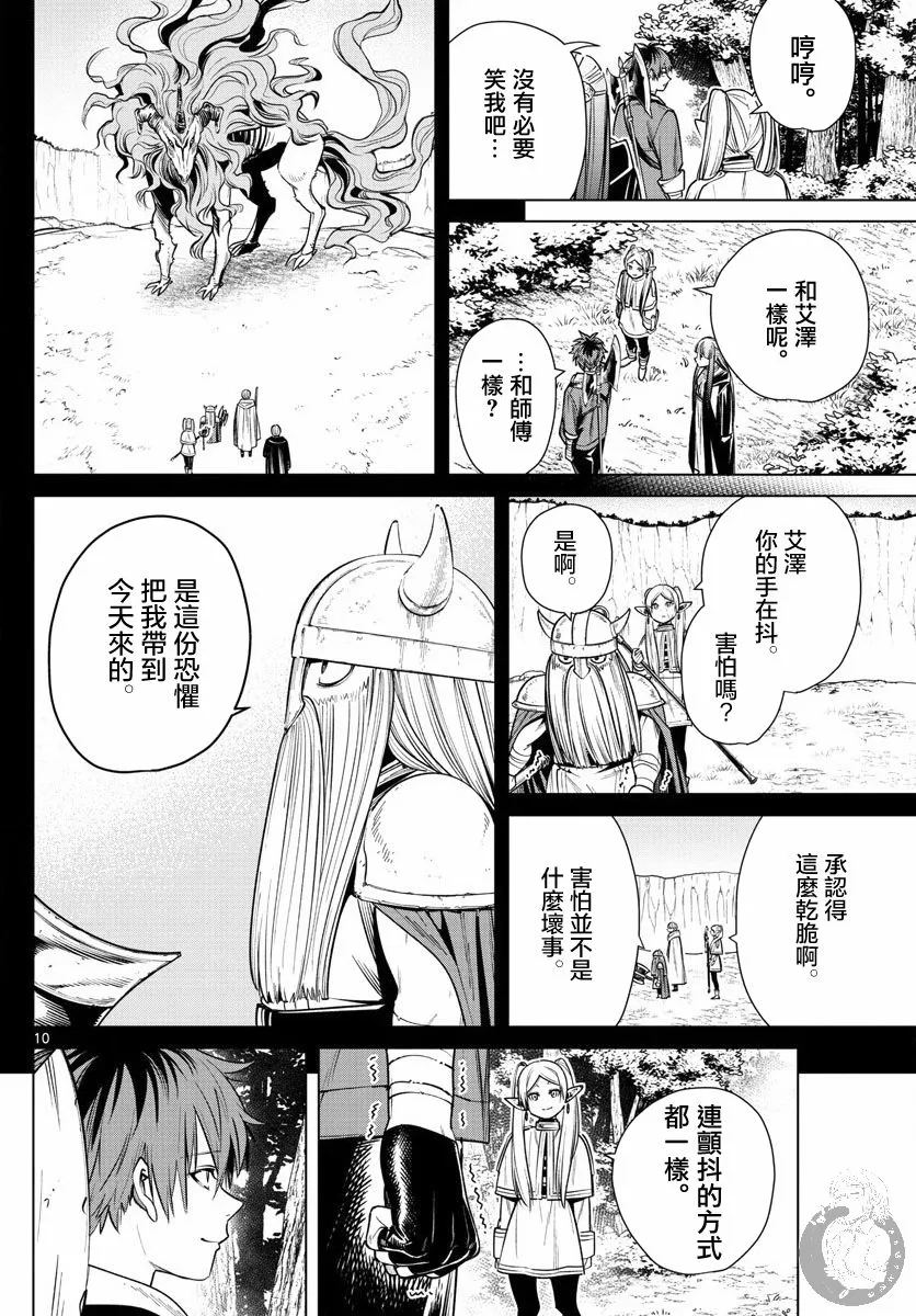 11话 第11页