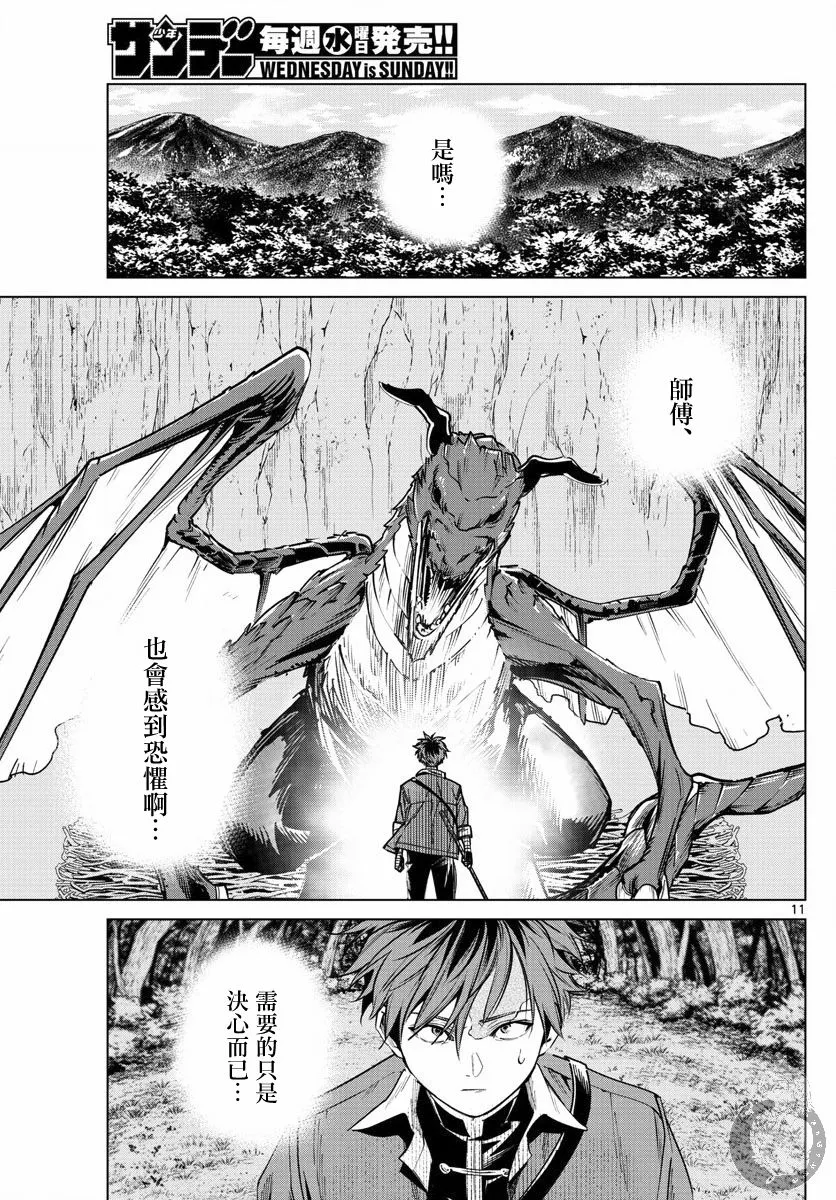 11话 第12页