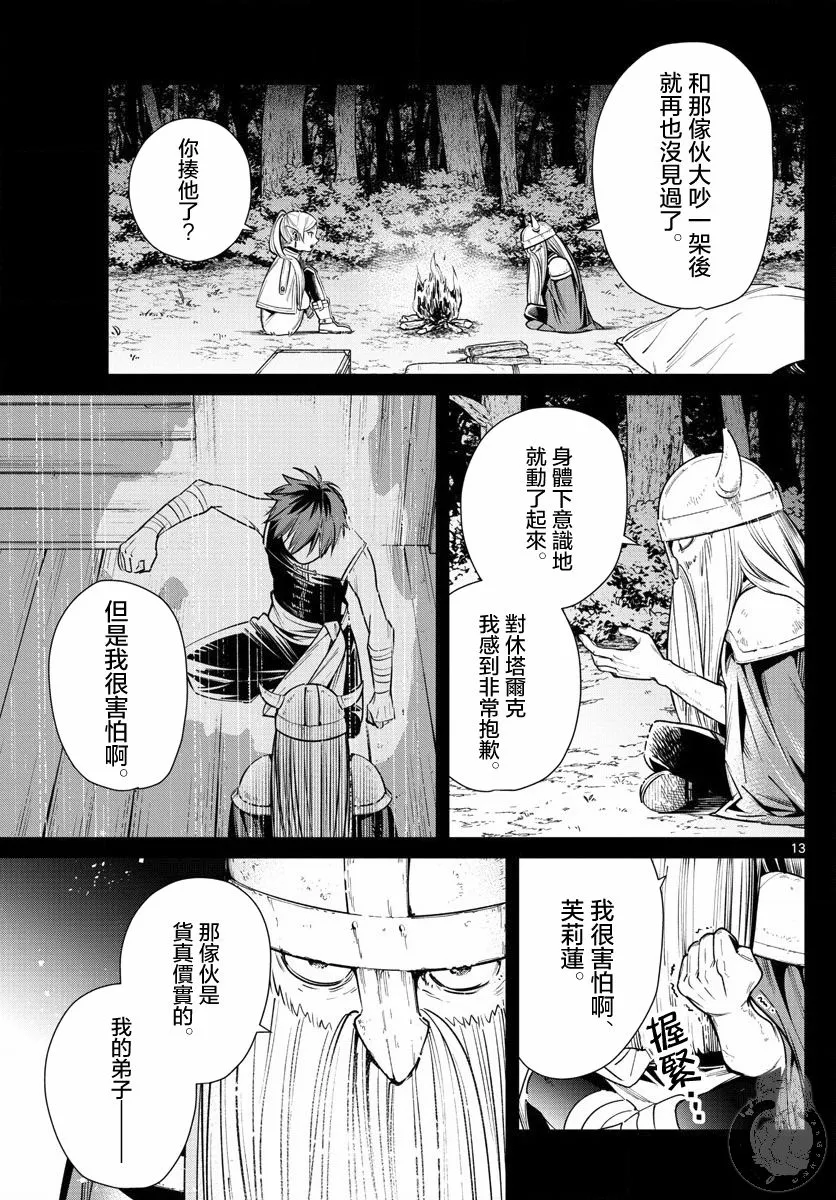11话 第14页