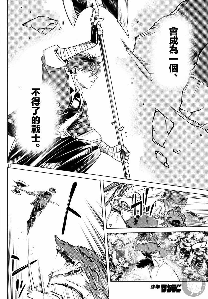 11话 第15页
