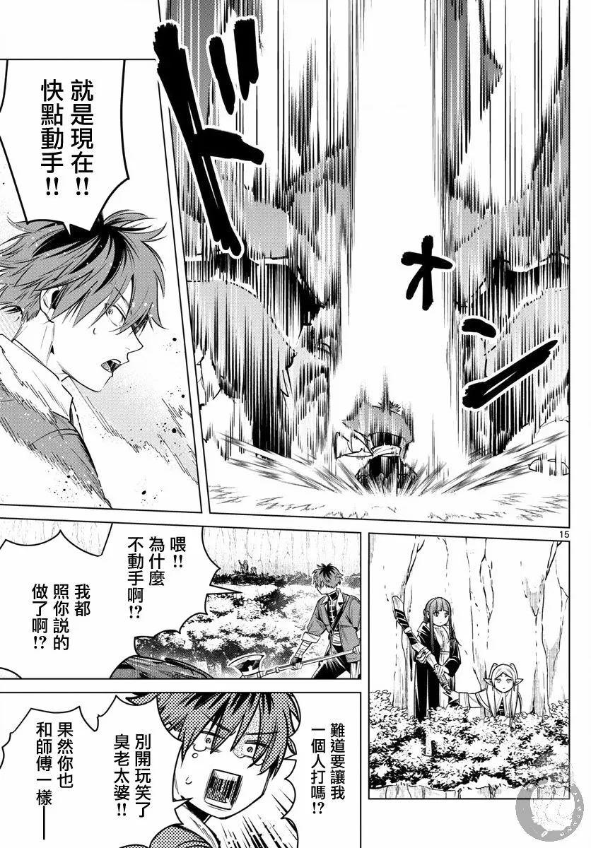 11话 第16页