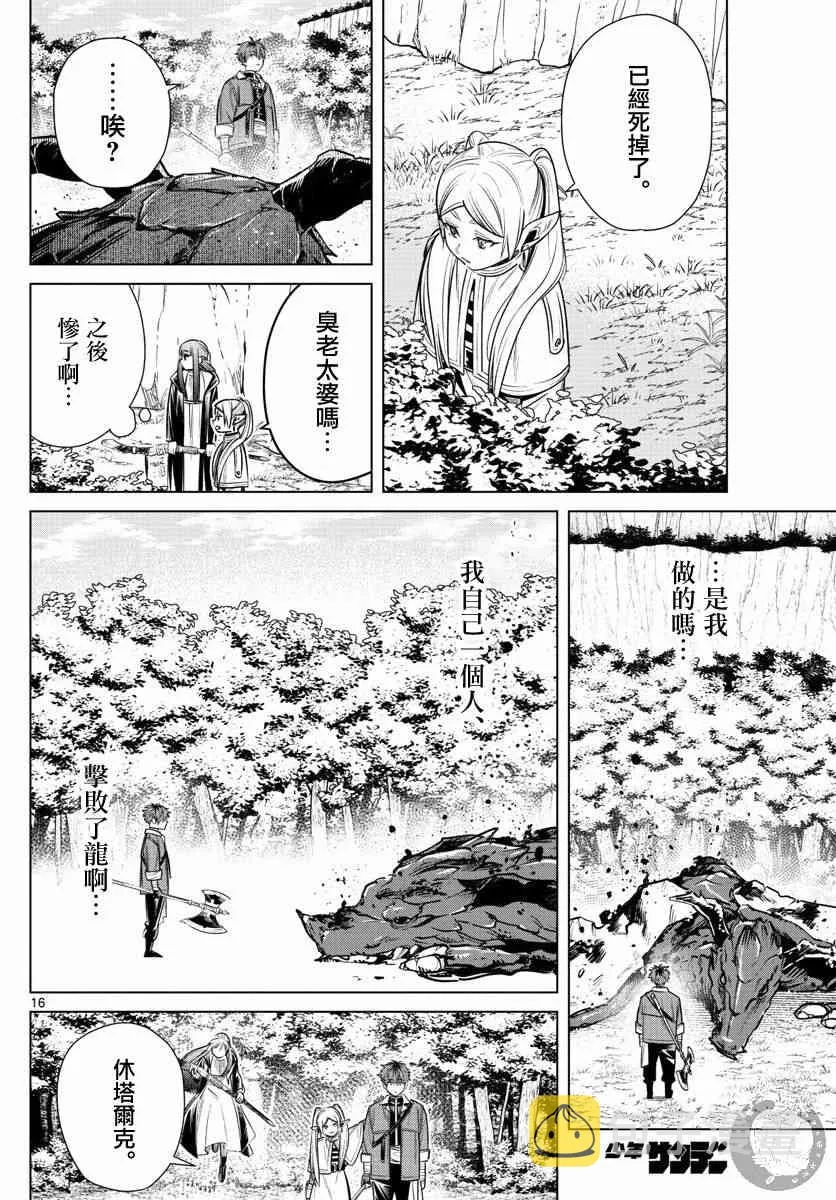 11话 第17页