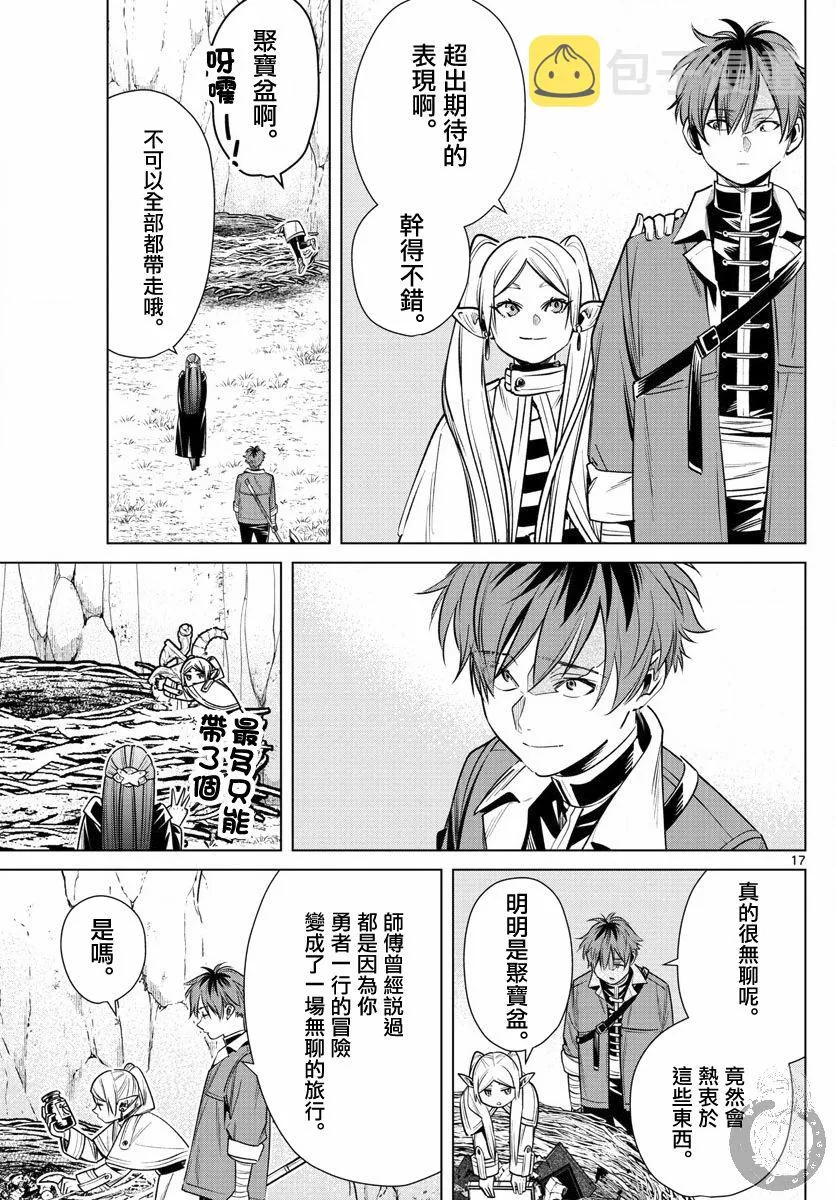11话 第18页
